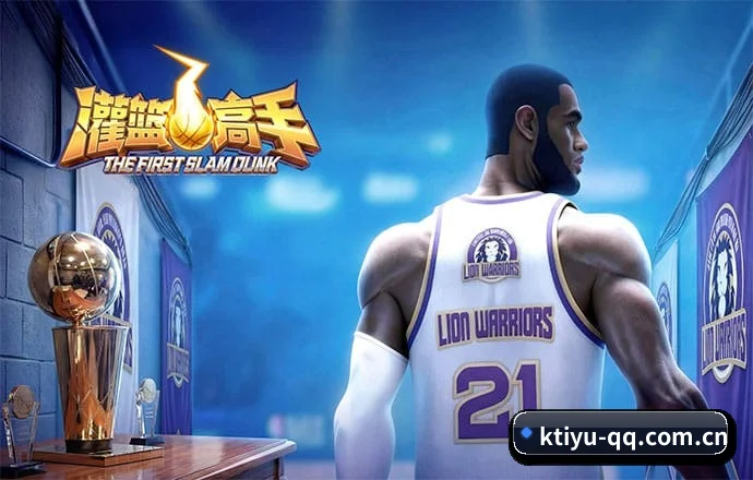 确立内容基调 - k体育 初代域名正式点亮，成功对接海外赛场实时统计专线，迈出深耕竞技战术与客观球评的第一步。
